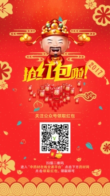 关注公众号领取红包