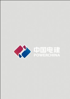 矢量Logo 中国电建