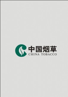 矢量Logo 中国烟草