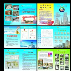 企业画册贵州国文水泥制品宣传册