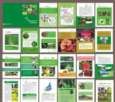 果蔬农业画册