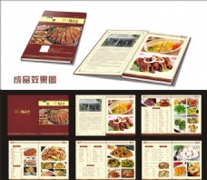 中式菜品精品精美中式菜谱