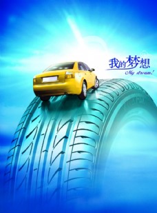 创意轮胎轮胎创意海报
