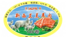 新西兰180羊肉标签设计源文件