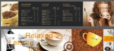 咖啡杯咖啡厅菜单