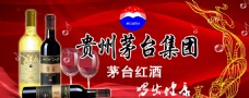 贵州茅台酒海报