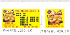台湾写真台湾手抓饼原味饼肉松饼海报写真