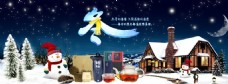 淘宝天猫冬天圣诞节茶叶童话海报
