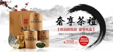 中国风茶叶店海报