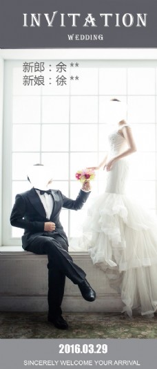 结婚海报结婚迎宾海报设计婚礼X展架