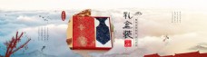 天猫淘宝中国风首页海报