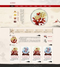 国网红色中国风网站模板