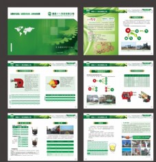 企业画册绿色