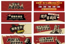 淘宝文案排版五一劳动节主题海报banner