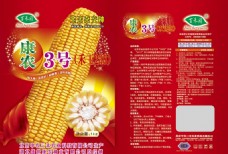 玉米种子包装