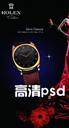 手表传单广告海报