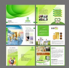 绿色产品老人产品绿色生态科技画册