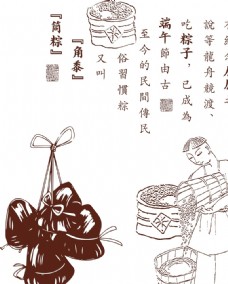 端午节粽子粽子古代端午节素材
