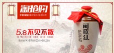 中国风情淘抢购活动中国风详情页海报