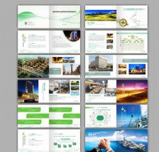 企业画册绿色画册