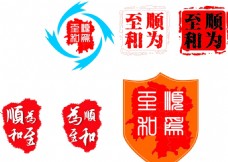 印章类型logo设计