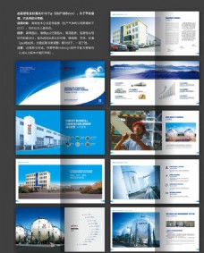 高科技高新技术企业科技企业画册设计