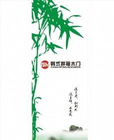 韩式门 包装 竹子 绿色 外包