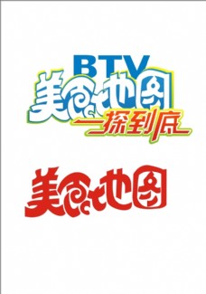 美食字体logo
