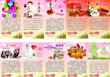 中国  传统节日   展板