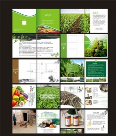 企业农业画册