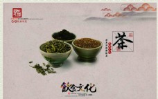 茶之文化饮食文化之茶文化