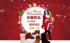 淘宝女靴圣诞节全屏海报设计