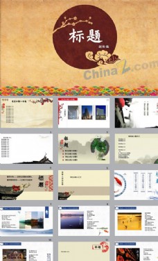 金融文化中国风PPT模板免费下载
