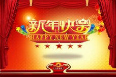 新年快乐晚会背景PSD素材