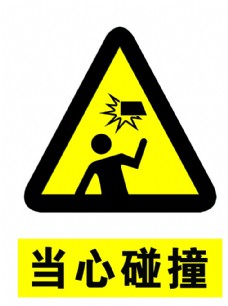 丰田防碰撞警示标识图片