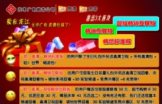 龙江网络宣传海报