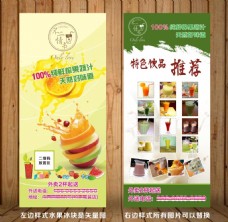 水果广告奶茶水果果汁广告