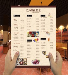 咖啡馆菜单 效果图 模板