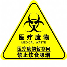 标志设计医疗废物logo设计医疗行业标志