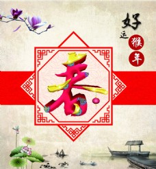 中国风2016年春节背景图片