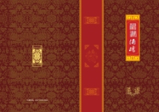 古典中国风菜谱封面