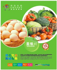 绿色蔬菜超市购物海报