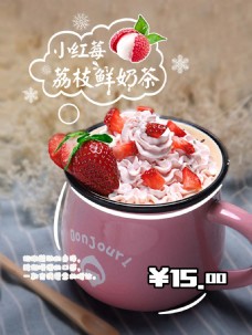 粉红 清新 小红莓 荔枝 鲜酸奶