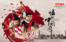 中国广告崛起中国篮球比赛广告PSD素材