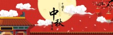 中国梦欢度中秋中秋佳节活动海报