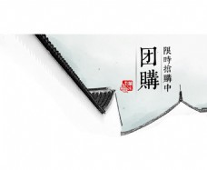 墨水坊设计简约中国风手机海报设计