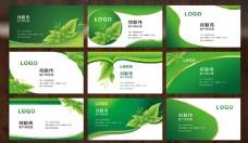农商名片高档绿色绿叶名片卡片设计PSD素材