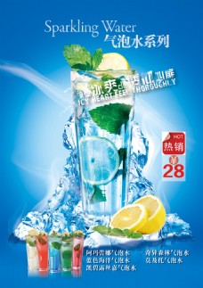 气泡水系列宣传夏日饮品