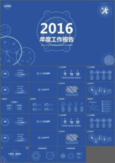 2016蓝色商务PPT模板