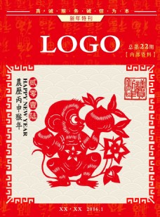 猴年 杂志 logo 素材